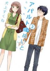 Reading Manga Apart Mate