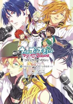 Reading Manga Uta no Prince-sama Maji Love 2000% Comic Anthology