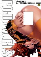 Reading Manga Po-ju Works