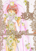 Reading Manga Oumi Sakuhinshuu Tsuisou