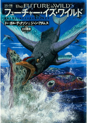 Reading Manga The Future Is Wild