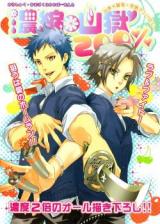 Reading Manga Katekyo Hitman Reborn! dj - Noushuku Yamagoku 200%