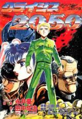 Reading Manga Crisis 2050