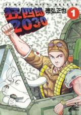 Reading Manga Kyoushirou 2030