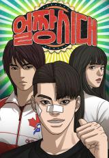 Reading Manhwa Ulzzang Era