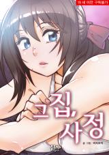 Reading Manhwa Household Affairs