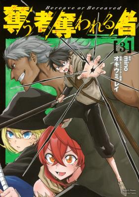 Reading Manga Ubau Mono Ubawareru Mono (2024)