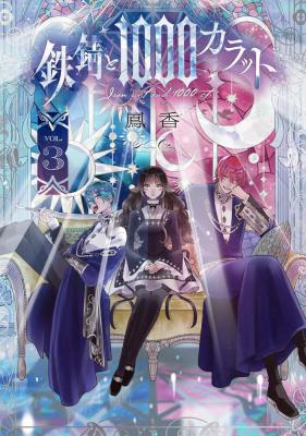 Reading Manga Tetsu Sabi to 1000 Carat