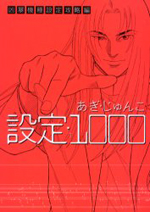 Reading Manga Settei 1000