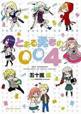 Reading Manga Toaru Yuusha no 004