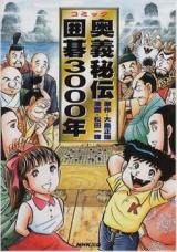 Reading Manga Comic Ouji Hiden 3000-nen