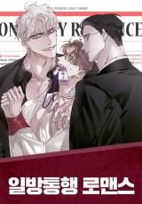 Reading Manhwa One-Way Romance