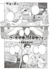 Reading Manga Corpo Hatsuharu 204-Goushitsu Nite