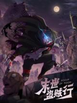 Reading Manhua Going Rogue in the Apocalypse