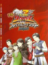 Reading Manga Kishiryu Sentai Ryusoulger Final Live Tour 2020