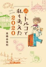 Reading Manga Toruko de Watashi mo Kangaeta