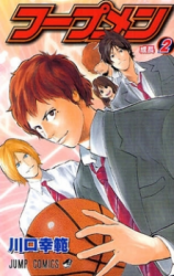 Reading Manga Hoop Men