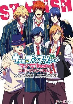 Reading Manga Uta no Prince-sama Maji Love 1000% Comic Anthology