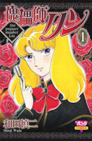 Reading Manga Kugutsushi Lin