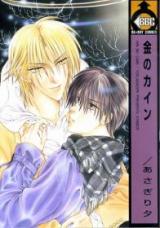 Reading Manga Kin no Cain