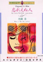 Reading Manga Wasurenu Hito