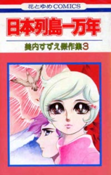 Reading Manga Nihon Rettou Ichimannen