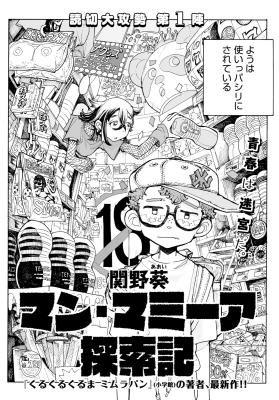 Reading Manga Mamma Mia Hunter