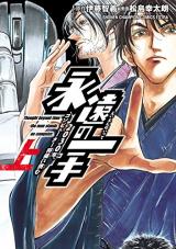 Reading Manga Eien no Itte -2030-nen, Computer Shogi ni Idomu-
