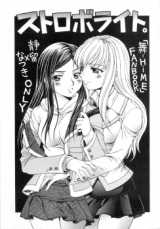 Reading Manga Mai-Hime dj - Strobe Light