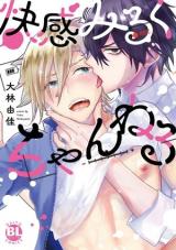 Reading Manga Kaikan Milk Channel