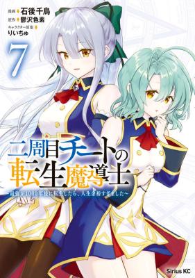 Reading Manga Nishuume Cheat no Tensei Madoushi - Saikyou ga 1000-nengo ni Tensei Shitara, Jinsei Yoyuu Sugimashita