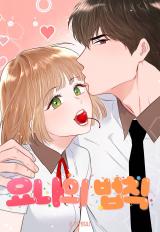 Reading Manhwa Jonah's Law (2023)