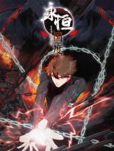 Reading Manhua The Eternal Kingdom