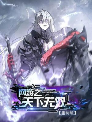 Reading Manhua Online Game: Champion