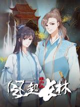 Reading Manhua Langya Bang Zhi Feng Qi Chang Lin (2022)