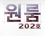 Reading Manhwa Studio Room 202 (Pre-serialization)