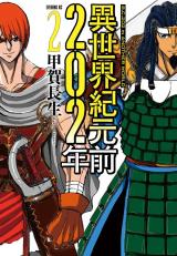 Reading Manga Isekai Kigenzen 202-nen