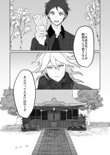 Reading Manga Super Danganronpa 2 dj - Hinata Hajime Tanjoubi Manga 2023