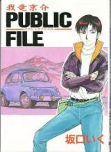 Reading Manga Garyuu Kyousuke Public File