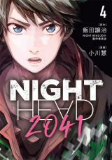 Reading Manga Night Head 2041