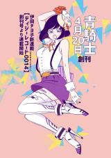 Reading Manga Dizzy Record 0014