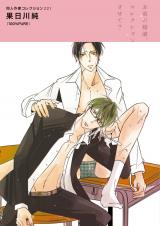 Reading Manga Doujin Sakka Collection - KANAGAWA Jun