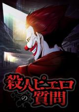 Reading Manga Satsujin Piero no Shitsumon (2023)