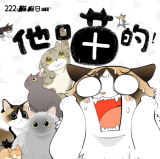 Reading Manga Ta Miao! 222 Miao Miao Riteji