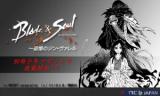 Reading Manga Blade and Soul - Tsuioku no Jin Varel