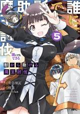 Reading Manga Darenidemo Dekiru Kage Kara Tasukeru Mao Tobatsu