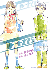 Reading Manga Route 225