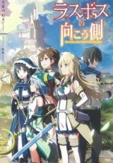 Reading Manga Last Boss no Mukogawa - Saikyo no Ura Boss = Jashin ni Tensei shitakedo, 1000-nen Dare mo Konai kara Gakuen ni Kayou Koto ni shita (Novel)