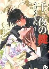 Reading Manga Senichiya no Kagi