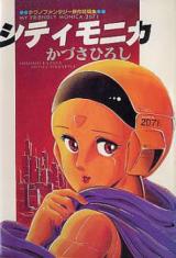 Reading Manga City Monica